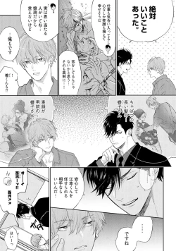 Page 139 of Lost Virgin how to sex Jyou