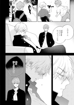 Page 142 of Lost Virgin how to sex Jyou