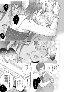 Page 15 of Lost Virgin how to sex Jyou