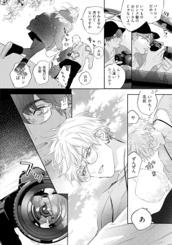 Page 160 of Lost Virgin how to sex Jyou