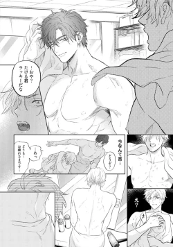 Page 172 of Lost Virgin how to sex Jyou