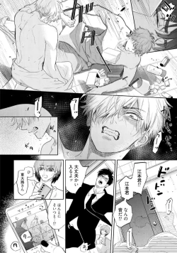 Page 176 of Lost Virgin how to sex Jyou