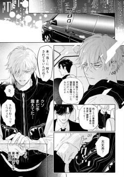 Page 179 of Lost Virgin how to sex Jyou