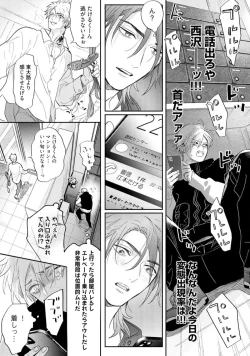 Page 187 of Lost Virgin how to sex Jyou