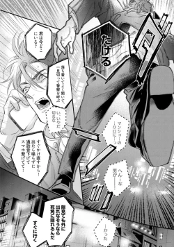 Page 190 of Lost Virgin how to sex Jyou