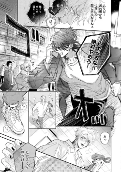 Page 191 of Lost Virgin how to sex Jyou