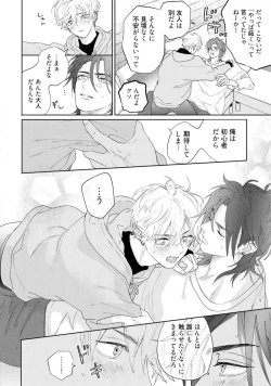 Page 202 of Lost Virgin how to sex Jyou