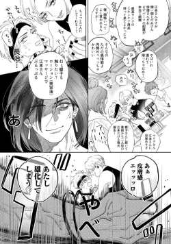 Page 205 of Lost Virgin how to sex Jyou