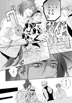 Page 206 of Lost Virgin how to sex Jyou