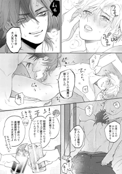 Page 208 of Lost Virgin how to sex Jyou