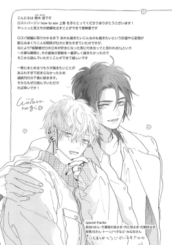 Page 210 of Lost Virgin how to sex Jyou