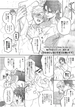 Page 219 of Lost Virgin how to sex Jyou