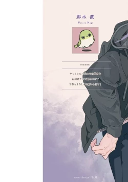 Page 2 of Lost Virgin how to sex Jyou