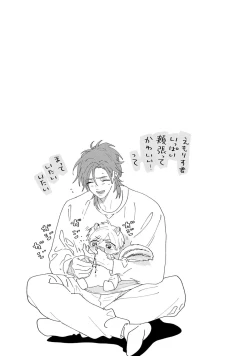 Page 37 of Lost Virgin how to sex Jyou