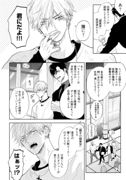 Page 40 of Lost Virgin how to sex Jyou