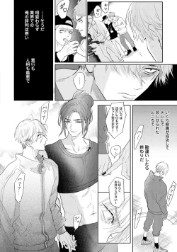 Page 46 of Lost Virgin how to sex Jyou