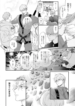 Page 48 of Lost Virgin how to sex Jyou