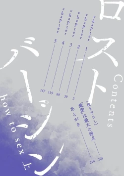 Page 4 of Lost Virgin how to sex Jyou