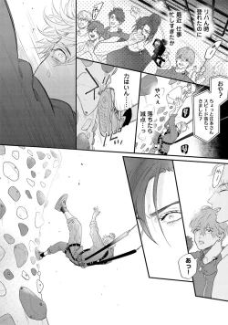 Page 50 of Lost Virgin how to sex Jyou