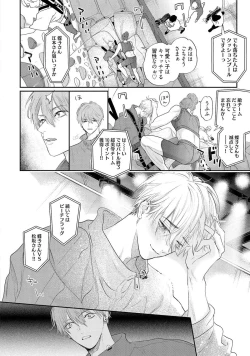 Page 54 of Lost Virgin how to sex Jyou