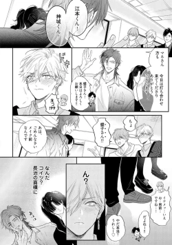 Page 56 of Lost Virgin how to sex Jyou