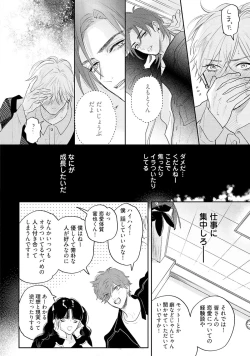 Page 60 of Lost Virgin how to sex Jyou