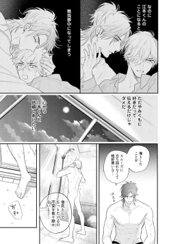 Page 75 of Lost Virgin how to sex Jyou