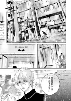 Page 81 of Lost Virgin how to sex Jyou