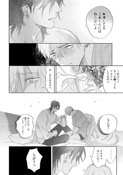 Page 98 of Lost Virgin how to sex Jyou