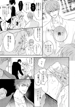 Page 9 of Lost Virgin how to sex Jyou