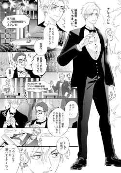 Page 121 of Lost Virgin how to sex Ka