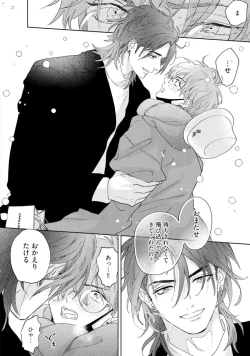 Page 132 of Lost Virgin how to sex Ka