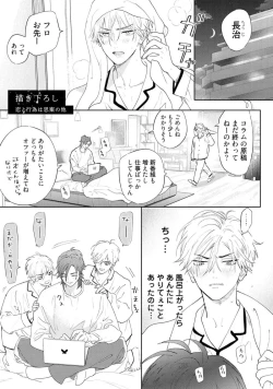 Page 169 of Lost Virgin how to sex Ka