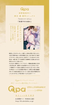 Page 185 of Lost Virgin how to sex Ka