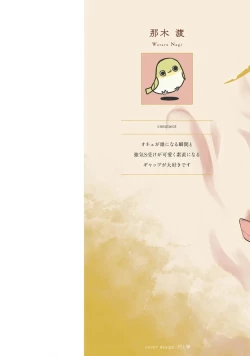 Page 2 of Lost Virgin how to sex Ka