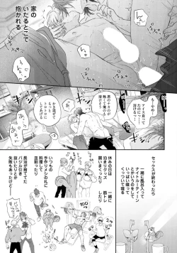 Page 31 of Lost Virgin how to sex Ka