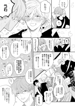 Page 33 of Lost Virgin how to sex Ka