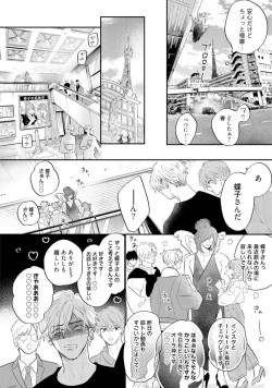 Page 34 of Lost Virgin how to sex Ka