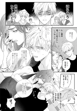 Page 36 of Lost Virgin how to sex Ka