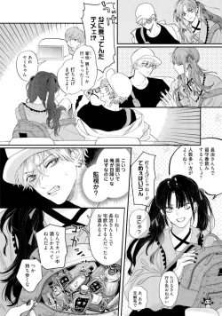 Page 38 of Lost Virgin how to sex Ka