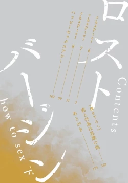 Page 4 of Lost Virgin how to sex Ka