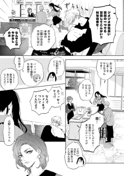 Page 53 of Lost Virgin how to sex Ka