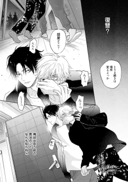 Page 70 of Lost Virgin how to sex Ka