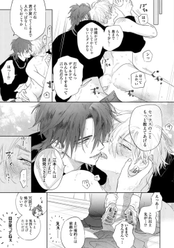 Page 93 of Lost Virgin how to sex Ka