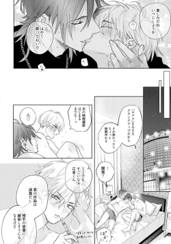 Page 94 of Lost Virgin how to sex Ka