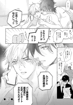 Page 96 of Lost Virgin how to sex Ka