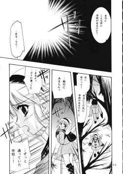 Page 24 of KANONIZUMU XI