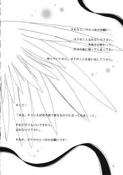 Page 3 of KANONIZUMU XI