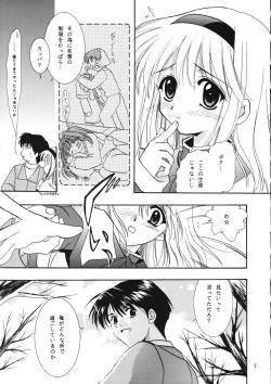 Page 6 of KANONIZUMU XI