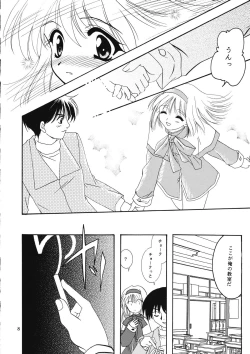 Page 7 of KANONIZUMU XI